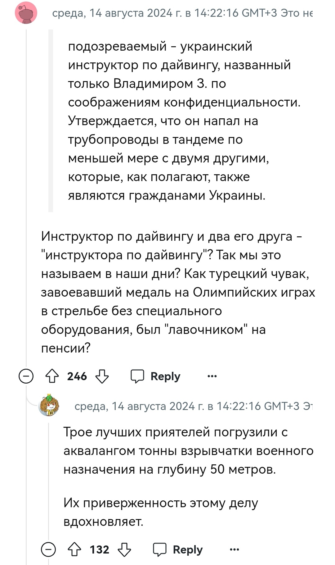 Russia sent claims to Germany regarding the investigation of the Nord Stream explosion - Politics, Germany, Nord Stream, Screenshot, news, Negative, Reddit, Reddit (link), Longpost