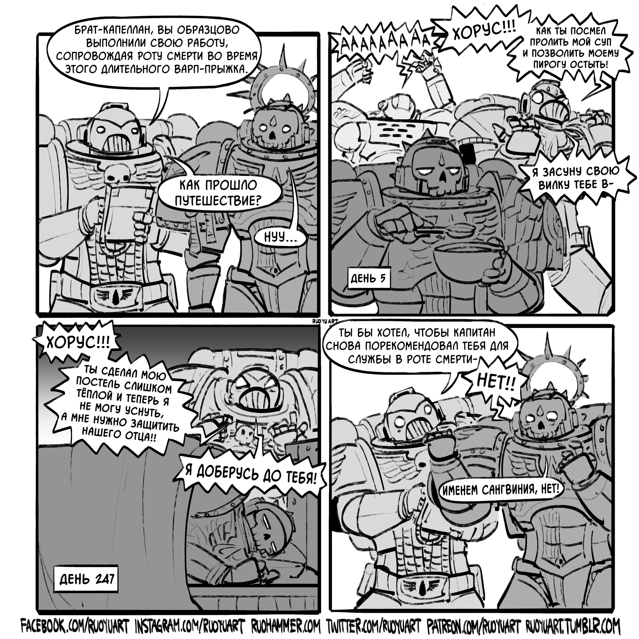 Never ever - My, Translated by myself, Comics, Warhammer 40k, Wh humor, Blood angels, Death Company, Ruo yu chen, Chaplain