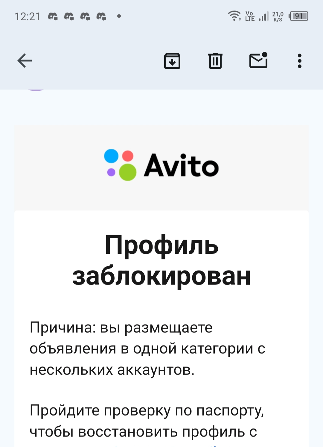 Очередные косяки с техподдержкой Авито - Моё, Авито, Служба поддержки, Бесит, Бесполезность, Жалоба, Негодование, Длиннопост, Негатив