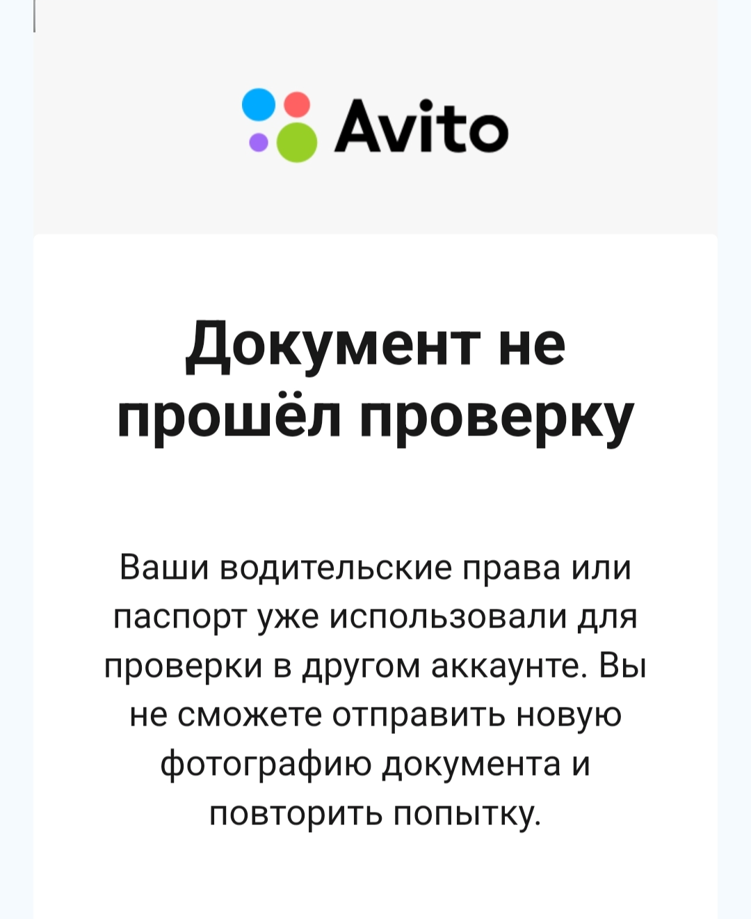 Очередные косяки с техподдержкой Авито - Моё, Авито, Служба поддержки, Бесит, Бесполезность, Жалоба, Негодование, Длиннопост, Негатив