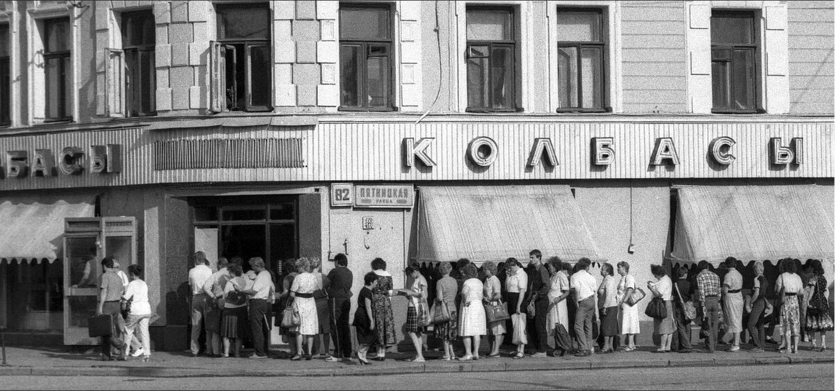 How a store director fought for sausage - the USSR, Deficit, Sausage, Deli, Nostalgia