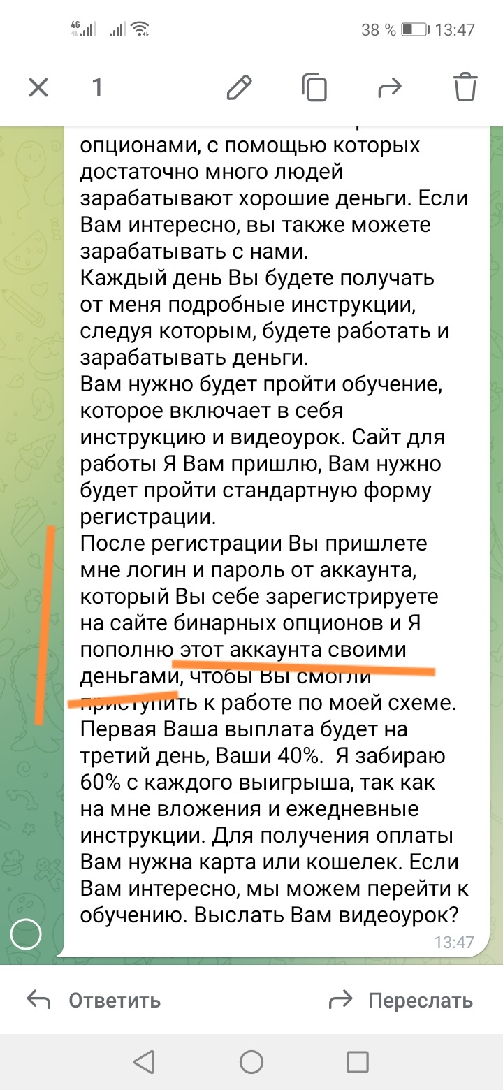 Я прав-ты ошибаешься - Моё, Интернет-Мошенники, Работа, Текст, Длиннопост