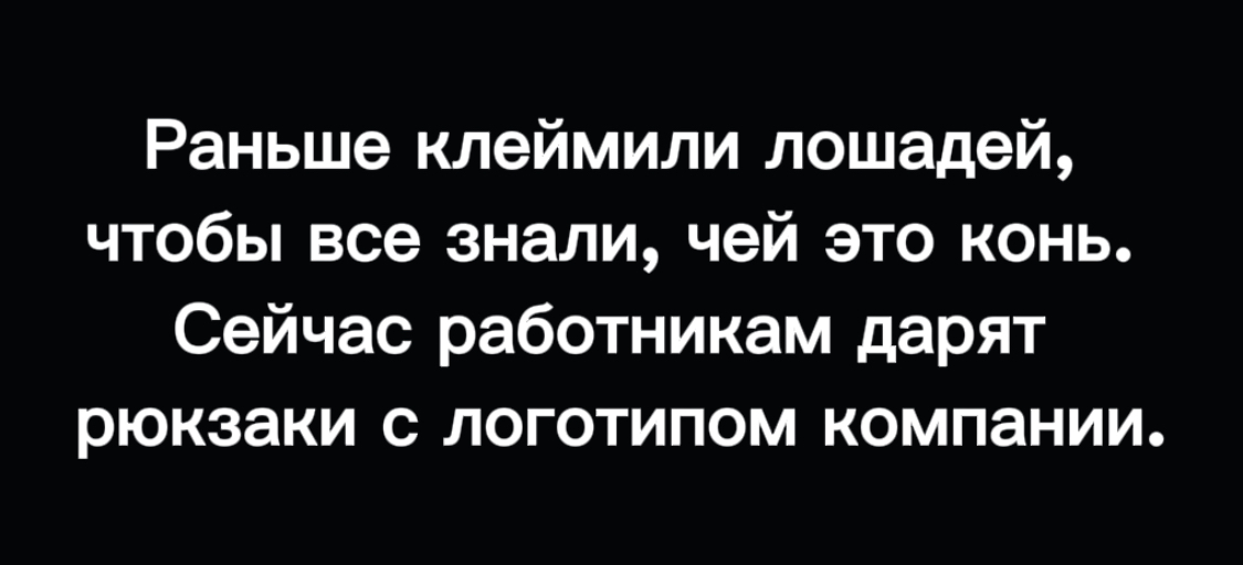 Клеймо - Юмор, Картинка с текстом, Работа, Лошади, Клеймо, Telegram (ссылка), Логотип