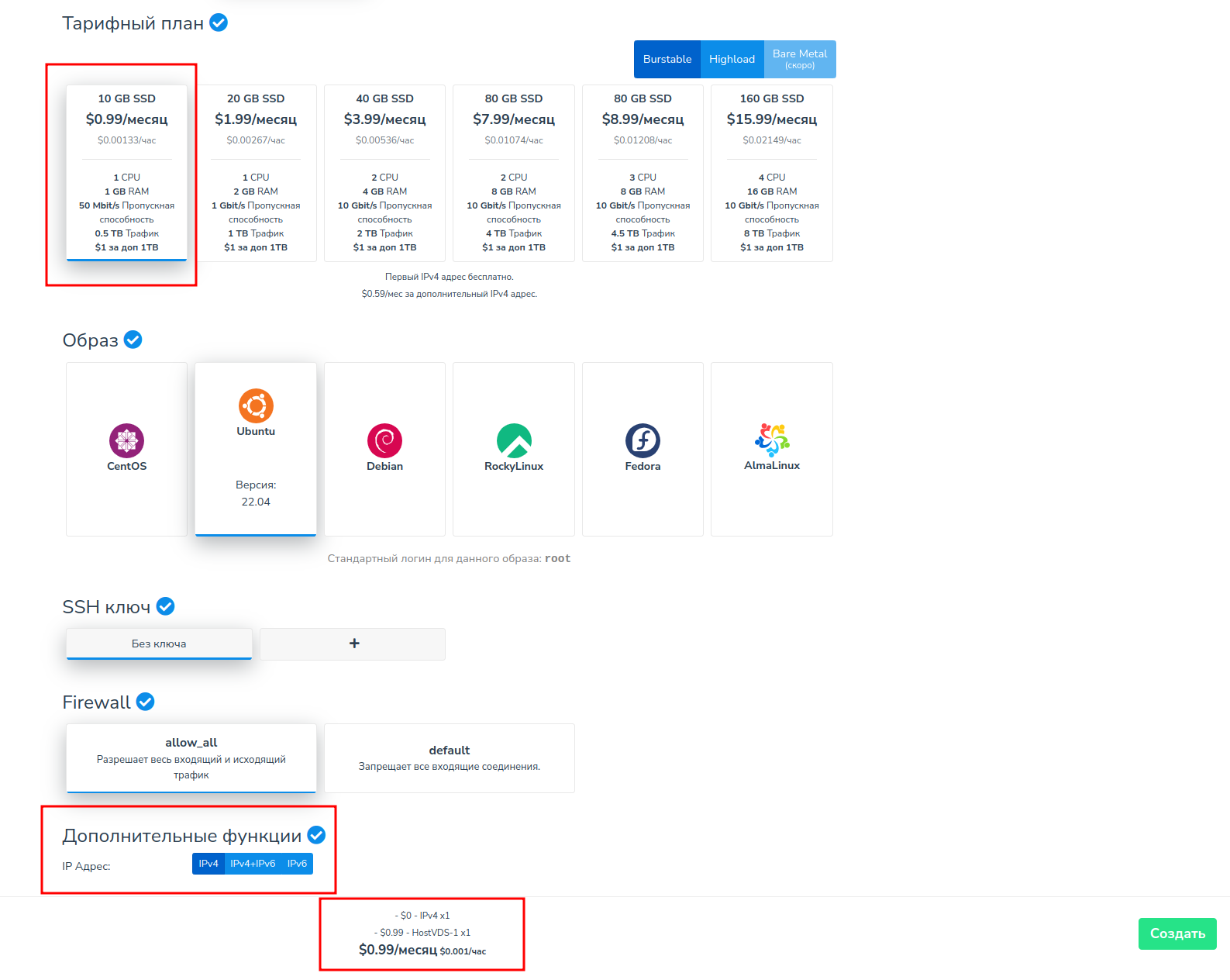 Купить VPS/VDS в Европе. ТОП-3 компании. Цена меньше 100р! - Моё, VPS, Сервер, Длиннопост