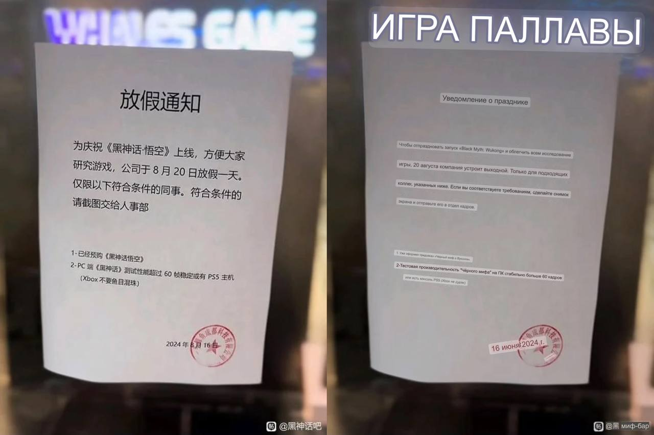 Chinese company will give employees a day off to play Black Myth: Wukong - Gamers, Computer games, Video game, Game world news, Black Myth: Wukong