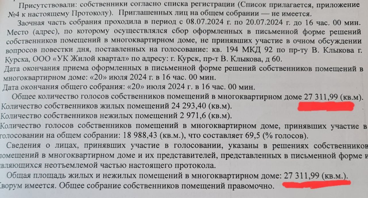 Alymov strikes back - My, No rating, Housing and communal services, Lawlessness, Help, Officials, Negative, Kursk, Politics, Longpost, Vertical video, Management Company, Video, Corruption