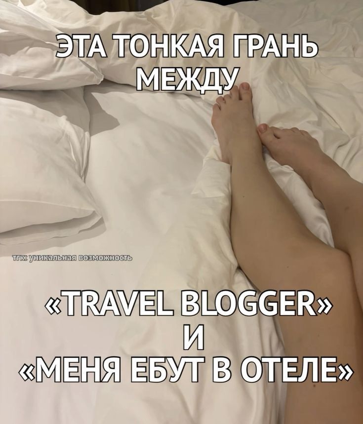 Love of travel - From the network, Men and women, Picture with text, Relationship, Mat, Humor