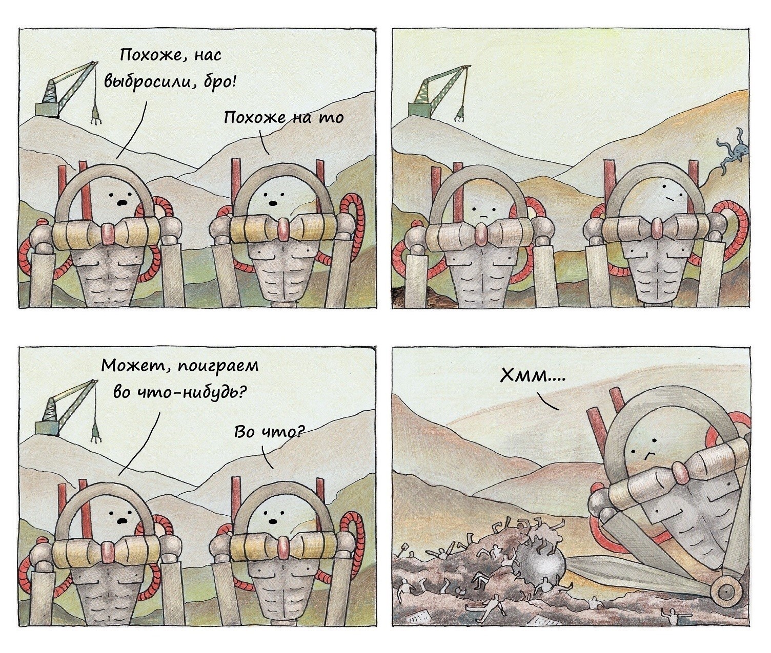 I drew a comic based on Lies of P with colored pencils - My, Comics, Humor, Colour pencils, Lies of P