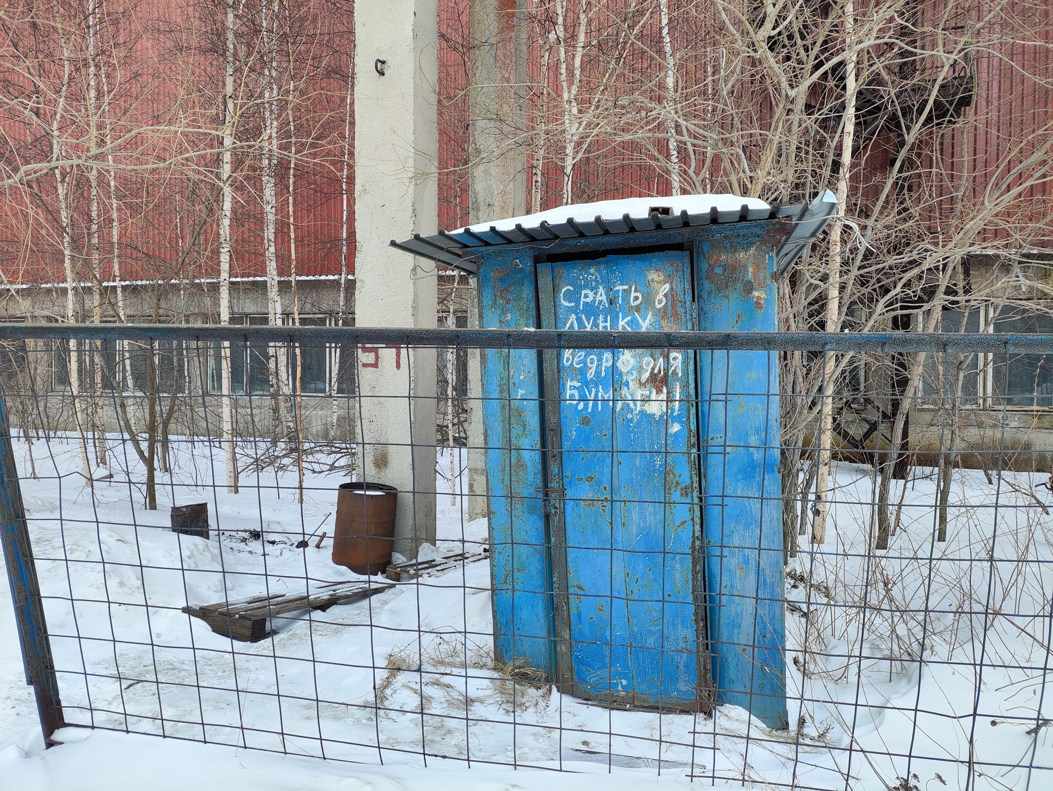 Intelligible - My, Siberia, Toilet, Bucket, Humor, The culture