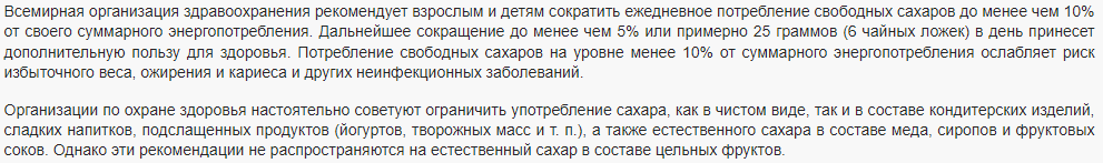 Ответ на пост «Эти коварные фрукты или битва торта с фруктами за свое место под солнцем» - Моё, Правильное питание, Диета, ЗОЖ, Фрукты, Здоровье, Длиннопост, Питание, Ответ на пост, Волна постов