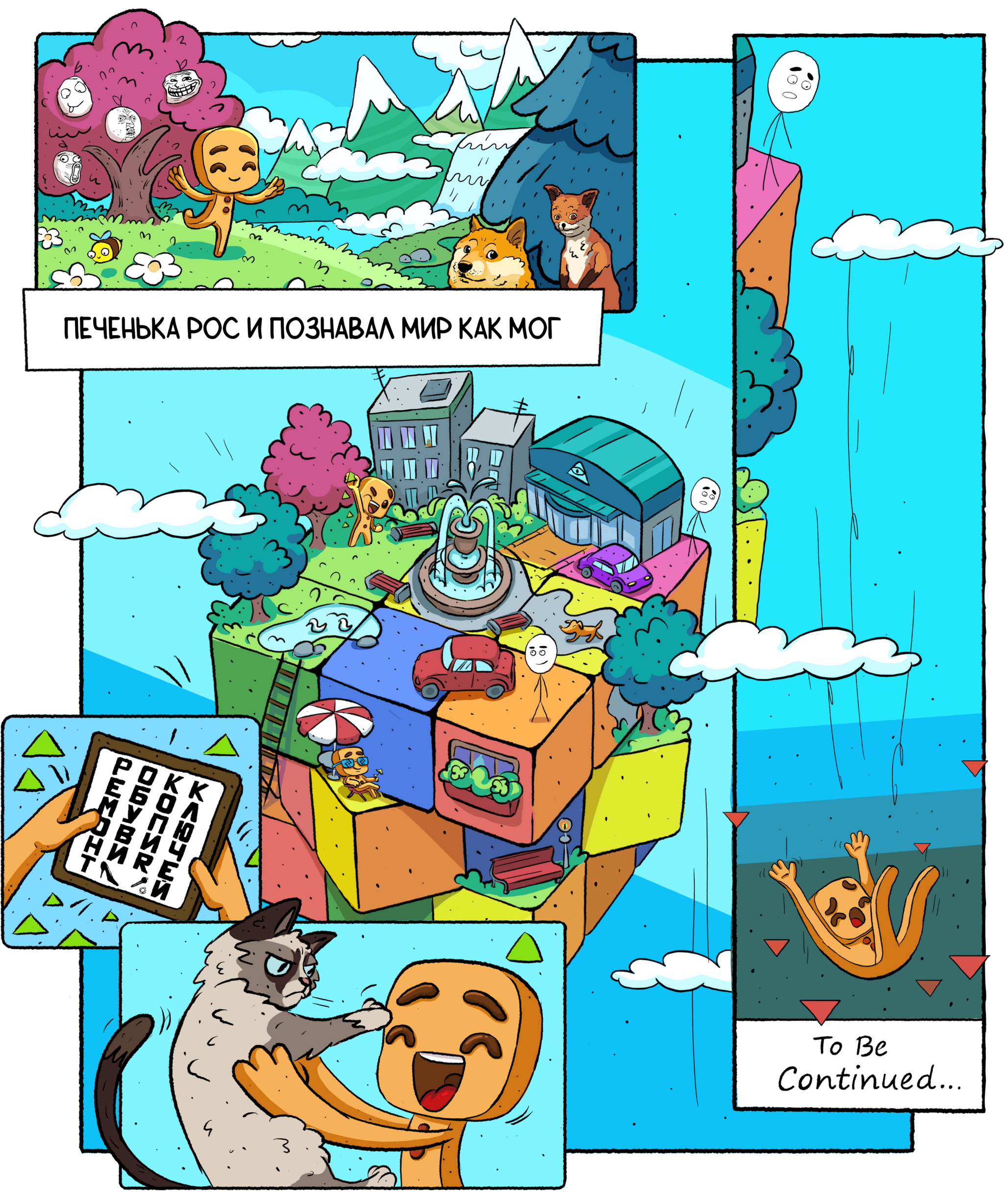 Comic Peek-a-boo - the beginning - Comics, Birthday Picabu, Peekaboo, Longpost