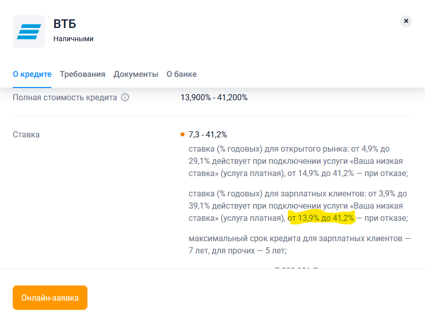 Продолжение поста «Специальная операция по освобождению населения России от последних денег» - Сбербанк, Кредит, Ставка ЦБ, Санкции, Центральный банк РФ, Banki ru, Почта Банк, Совкомбанк, Ткб, Русский Стандарт, Пойдем, Мтс-Банк, Банк ВТБ, Альфа-Банк, Ответ на пост, Длиннопост, Политика