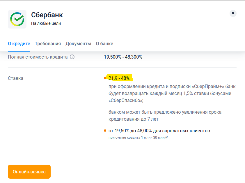 Продолжение поста «Специальная операция по освобождению населения России от последних денег» - Сбербанк, Кредит, Ставка ЦБ, Санкции, Центральный банк РФ, Banki ru, Почта Банк, Совкомбанк, Ткб, Русский Стандарт, Пойдем, Мтс-Банк, Банк ВТБ, Альфа-Банк, Ответ на пост, Длиннопост, Политика