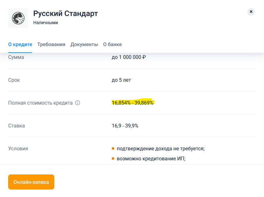 Продолжение поста «Специальная операция по освобождению населения России от последних денег» - Сбербанк, Кредит, Ставка ЦБ, Санкции, Центральный банк РФ, Banki ru, Почта Банк, Совкомбанк, Ткб, Русский Стандарт, Пойдем, Мтс-Банк, Банк ВТБ, Альфа-Банк, Ответ на пост, Длиннопост, Политика