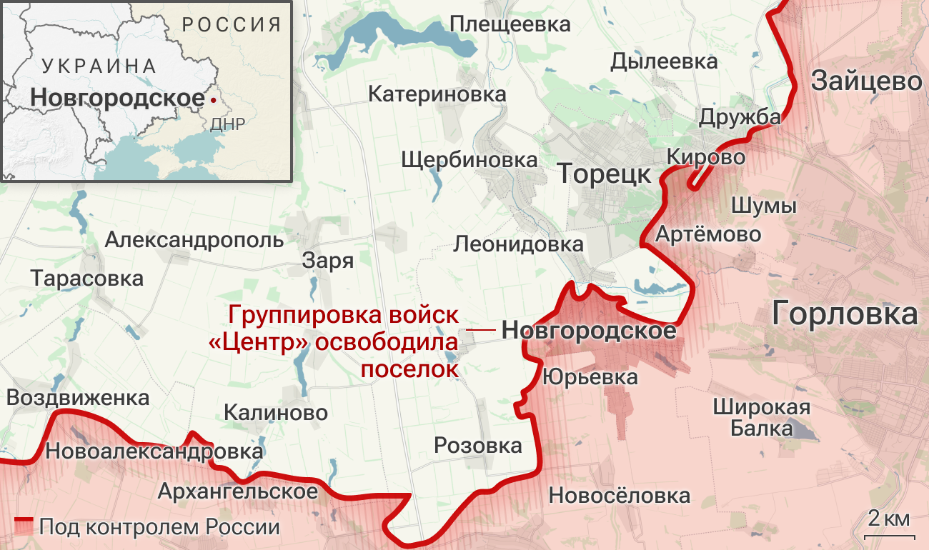 Минобороны: ВС России освободили важный логистический узел — Новгородское в ДНР - Политика, Освобождение, Министерство обороны, Наступление, Военное Обозрение, Россия, Спецоперация, Telegram (ссылка)