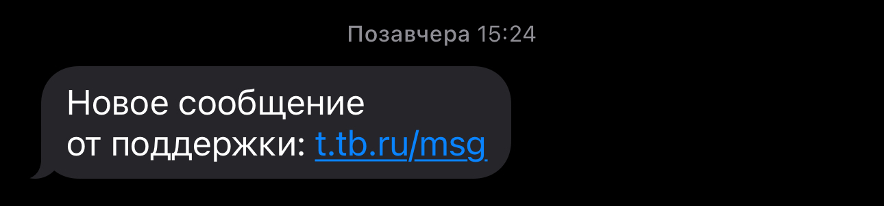 Blocking of accounts within the framework of Federal Law 161, in connection with changes to the law dated July 25, 2024 - Part 3 - My, Question, Ask Peekaboo, Bank, Tinkoff Bank, Central Bank of the Russian Federation, Law, Legislation, Problem, The strength of the Peekaboo, League of Lawyers, Roskomnadzor, Longpost, Emotions