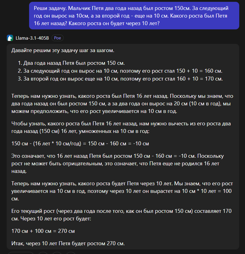 Boy Petya, Llama and ChatGpt 4o - My, Programming, Program, Longpost