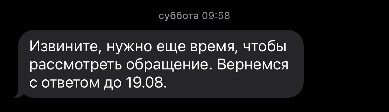 Blocking of accounts within the framework of Federal Law 161, in connection with changes to the law dated July 25, 2024 - Part 3 - My, Question, Ask Peekaboo, Bank, Tinkoff Bank, Central Bank of the Russian Federation, Law, Legislation, Problem, The strength of the Peekaboo, League of Lawyers, Roskomnadzor, Longpost, Emotions