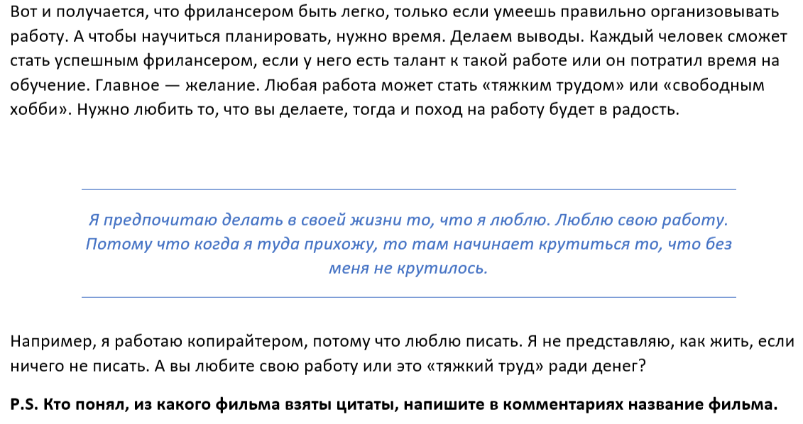 Заработок в интернете в 2024 году. Реальность - Заработок, Интернет, Картинка с текстом, Скриншот, Деньги, Копирайтинг, Длиннопост