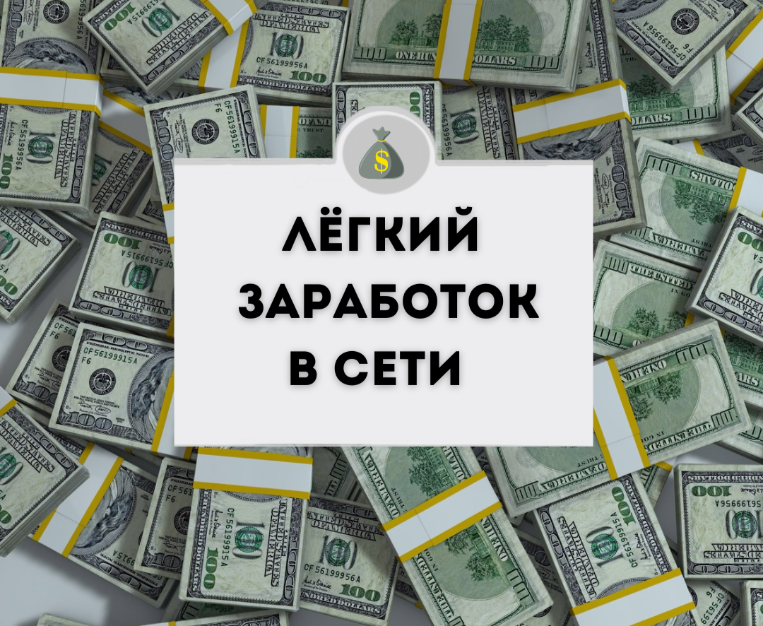 Заработок в интернете в 2024 году. Реальность - Заработок, Интернет, Картинка с текстом, Скриншот, Деньги, Копирайтинг, Длиннопост