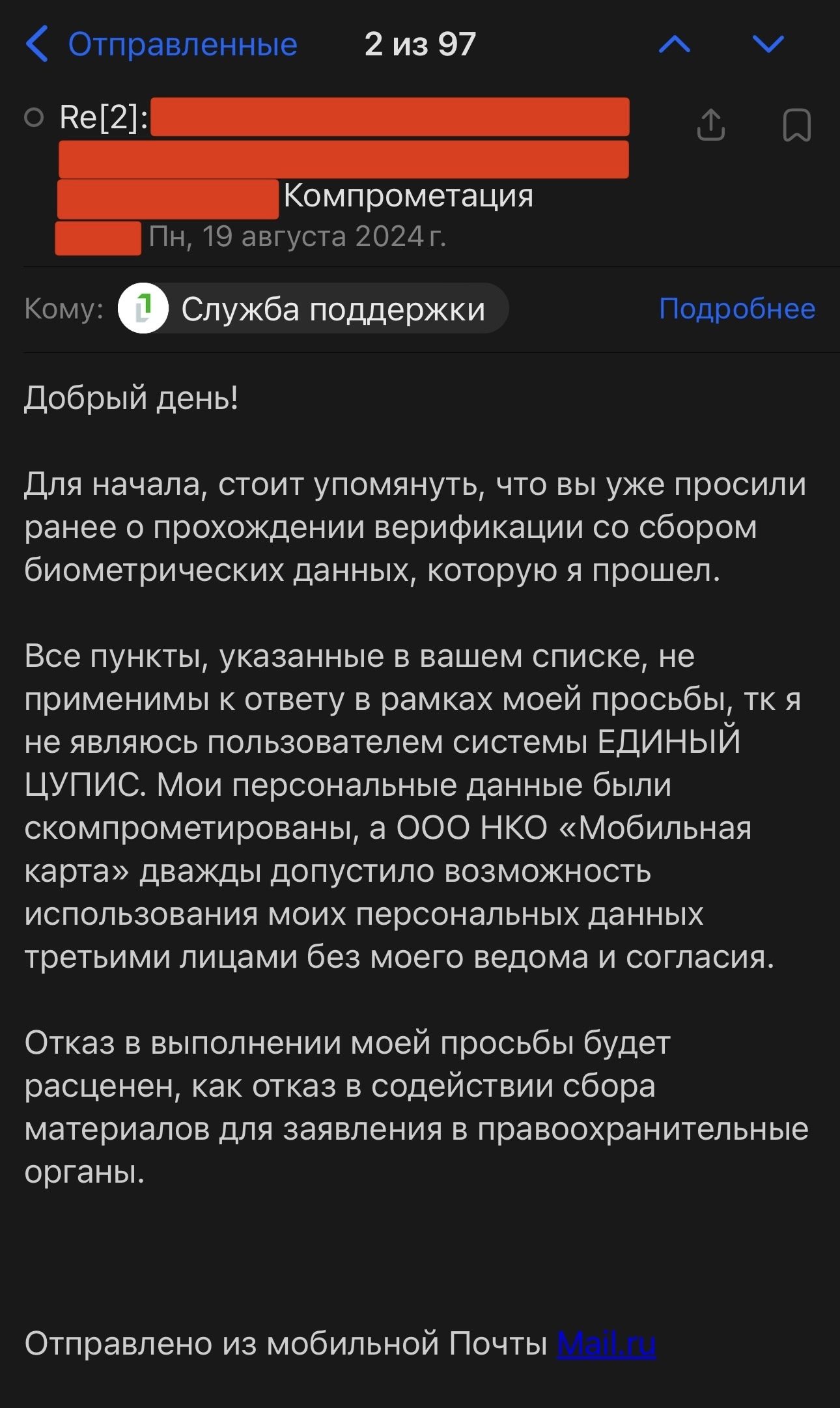 Blocking of accounts within the framework of Federal Law 161, in connection with changes to the law dated July 25, 2024 - Part 3 - My, Question, Ask Peekaboo, Bank, Tinkoff Bank, Central Bank of the Russian Federation, Law, Legislation, Problem, The strength of the Peekaboo, League of Lawyers, Roskomnadzor, Longpost, Emotions