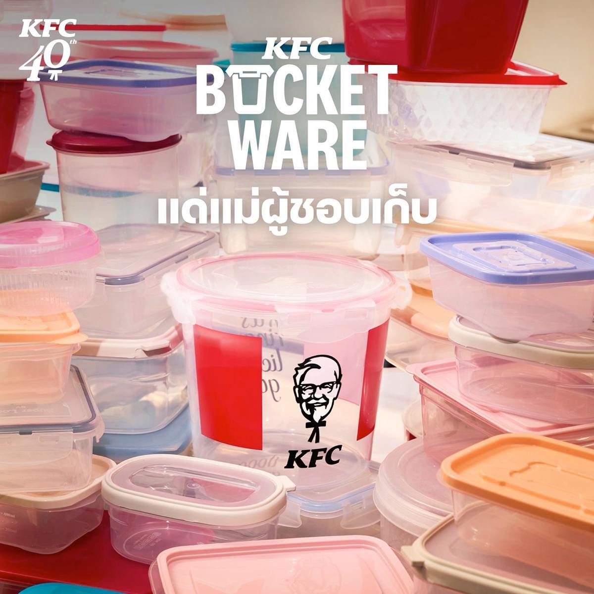 Это мы покупаем - KFC, Полезное, Скриншот, Мобильная фотография, Картинка с текстом, Креатив, Боги маркетинга, Юбилей, Юбилейная серия, Таиланд, Длиннопост