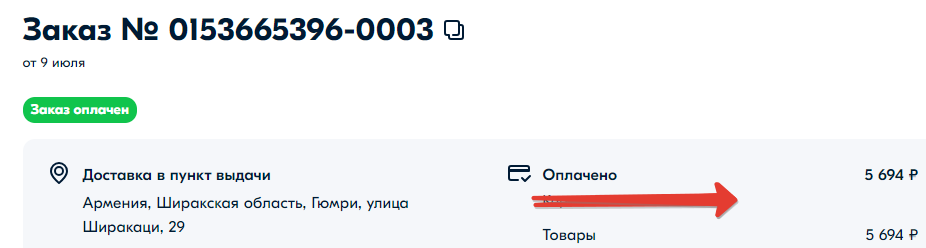 Ozon - худший маркетплейс СНГ - Обман клиентов, Защита прав потребителей, Доставка, Ozon, Маркетплейс, Негатив