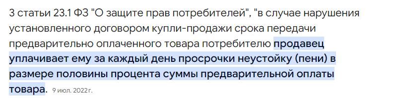 Ozon - худший маркетплейс СНГ - Обман клиентов, Защита прав потребителей, Доставка, Ozon, Маркетплейс, Негатив