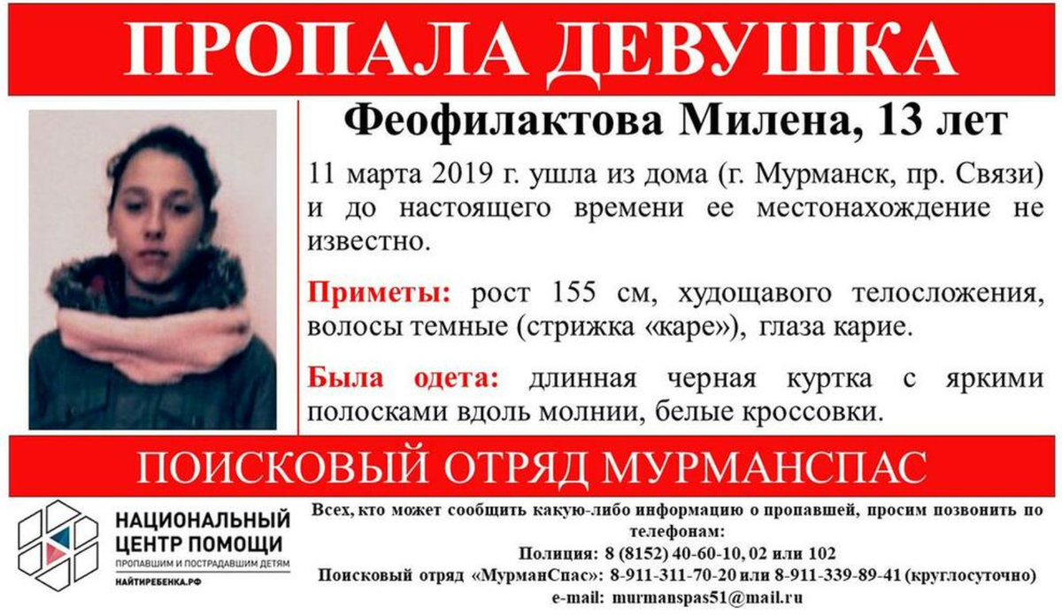 Where does impunity lead? The story of 13-year-old Milena Feofilaktova - My, Negative, The crime, Murder, Расследование, Punishment, Tragedy, Longpost