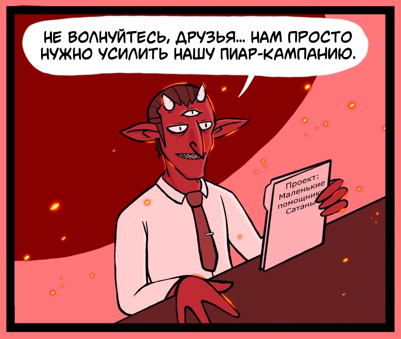 Hellraisers - My, Translated by myself, Comics, Humor, Hell, Satan, Goths, Gryzlock, Longpost