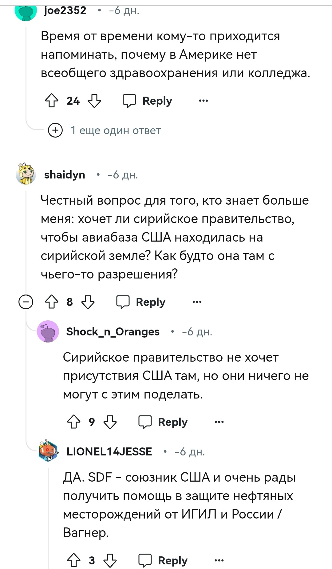 Авиабаза США в Сирии подверглась обстрелу, сообщило Рейтер - Скриншот, Политика, Reddit, Негатив, Ссылка, Reddit (ссылка), Длиннопост