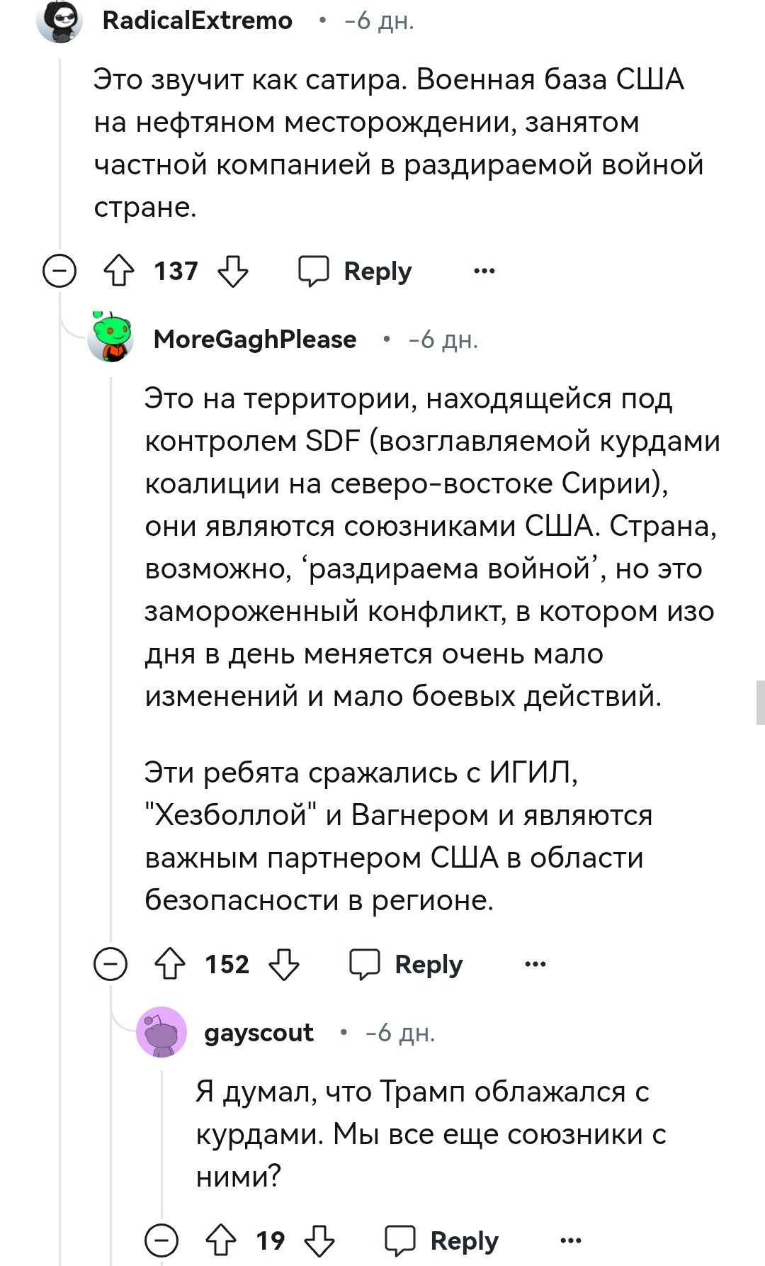 Авиабаза США в Сирии подверглась обстрелу, сообщило Рейтер - Скриншот, Политика, Reddit, Негатив, Ссылка, Reddit (ссылка), Длиннопост