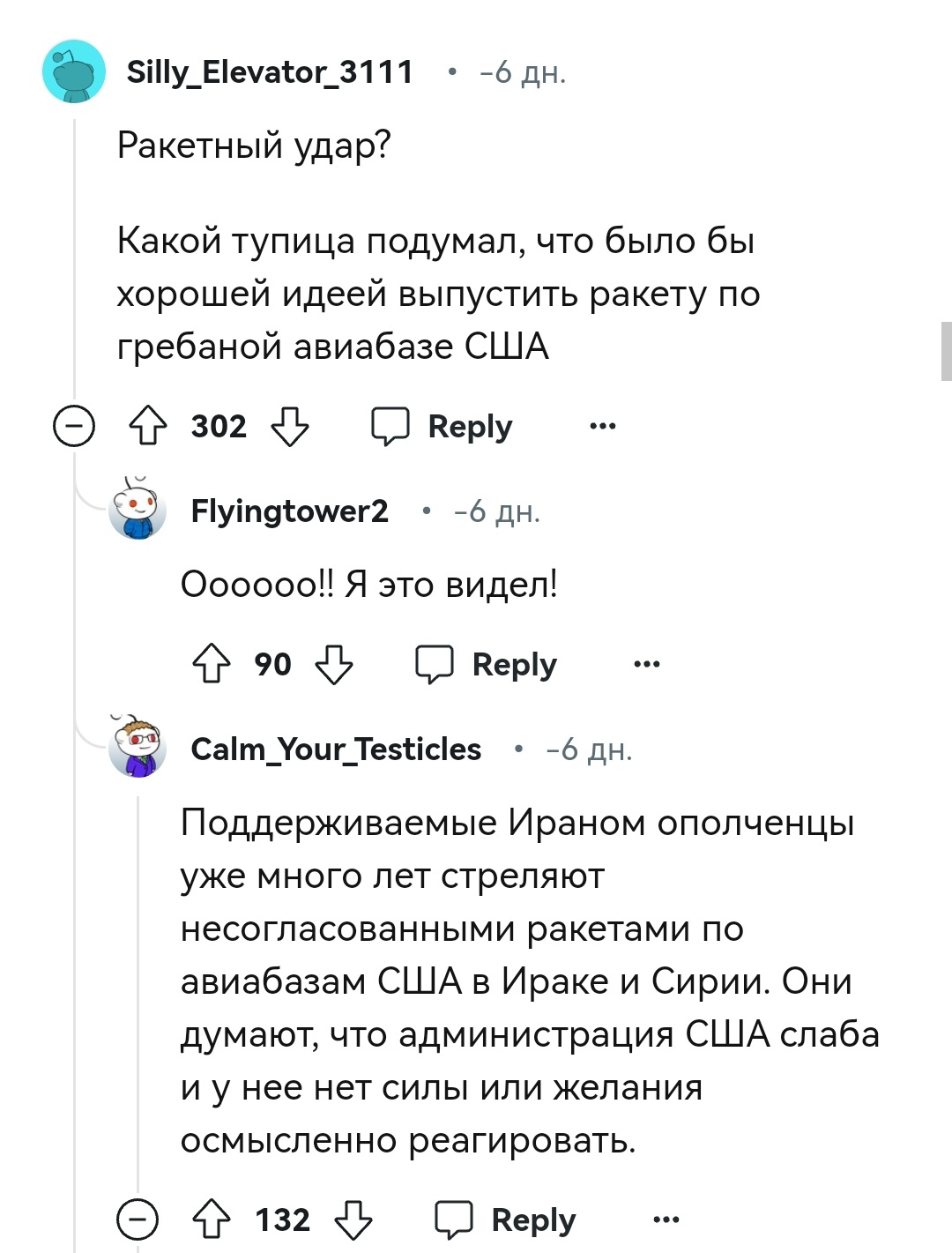 Авиабаза США в Сирии подверглась обстрелу, сообщило Рейтер - Скриншот, Политика, Reddit, Негатив, Ссылка, Reddit (ссылка), Длиннопост