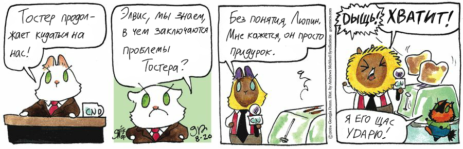 Koteykin News from 08/20/2024 - My, cat, Comics, Koteikin news (comic), Translation