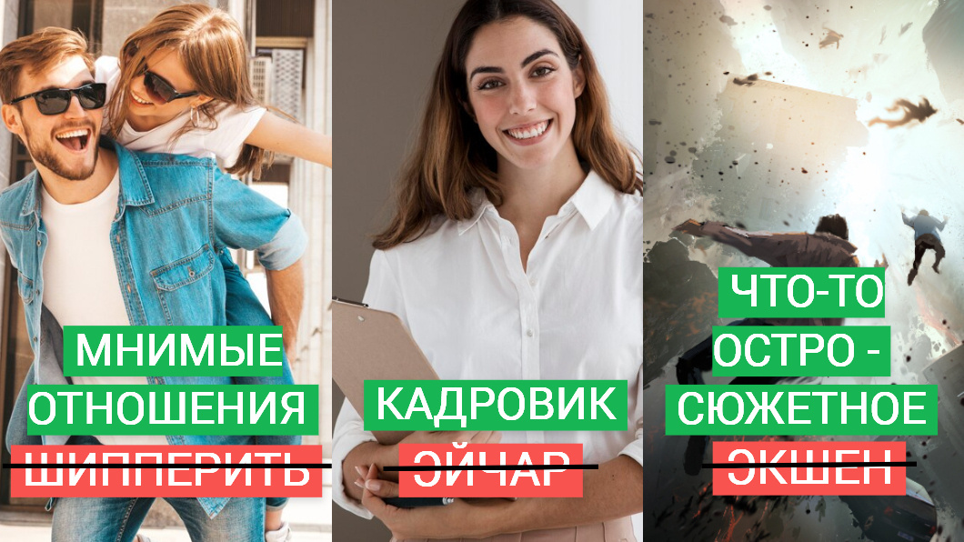 Loan words - Informative, The words, Linguistics, New words, Loanwords, Borrowing, Russian language, Foreign languages, Want to know everything, Yandex Zen (link), Longpost