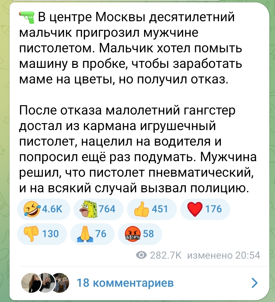 Предложение от которого не о казываются - Авто, Мойка, Услуги, Скриншот, Дети