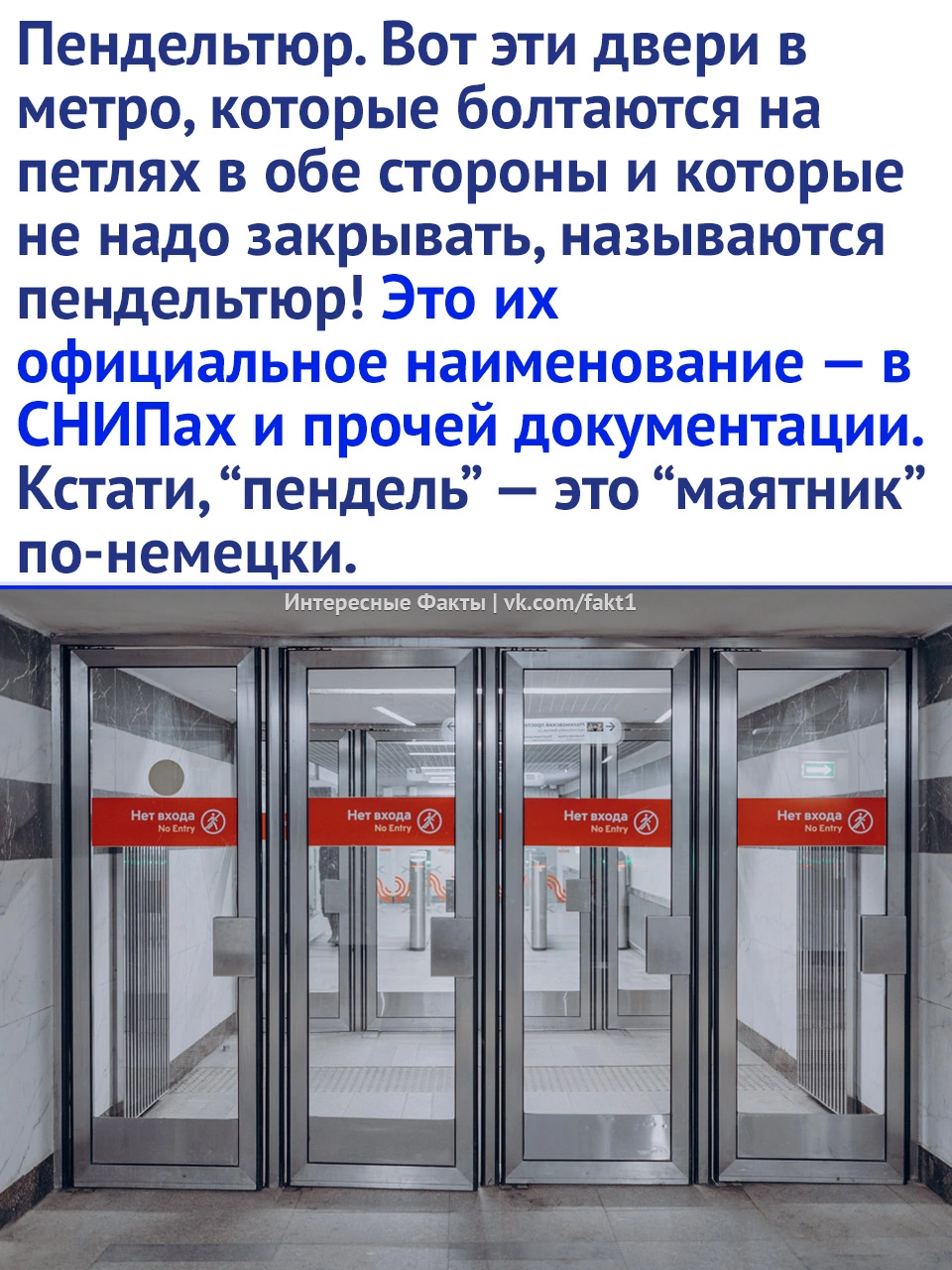 You can just kick off - Informative, Picture with text, Door, Metro, Repeat