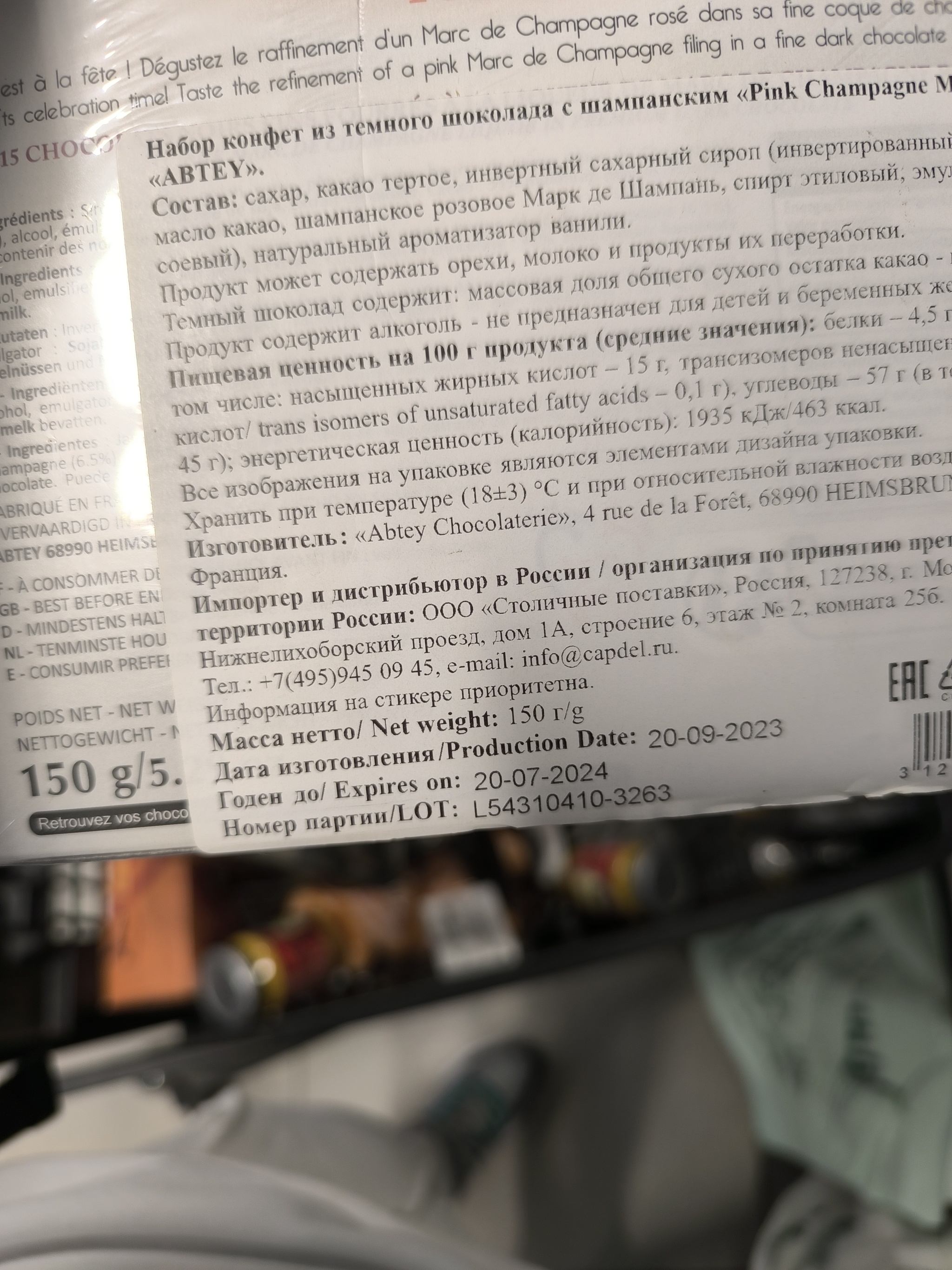 Trash in civilian life! Spoiled Perekrestok whose deputies don't give a shit about the customer! Very dirty store! - My, Negative, A complaint, Cheating clients, Consumer rights Protection, Score, Products, Saint Petersburg, Delay, Supermarket Perekrestok, Supermarket, Trade, Purchase, Longpost