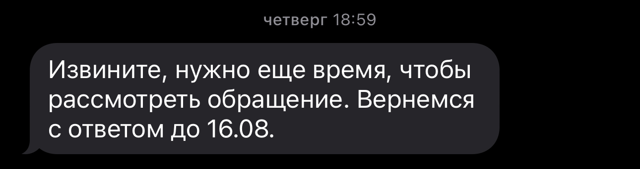 Блокировка счетов в рамках 161 ФЗ, в связи с изменениями в закон от 25.07.2024 - Часть 2 - Моё, Вопрос, Спроси Пикабу, Банк, Тинькофф банк, Райффайзенбанк, Центральный банк РФ, Точка банк, Закон, Законодательство, Проблема, Лига юристов, Сила Пикабу, Роскомнадзор, Длиннопост, Эмоции, Юридическая помощь