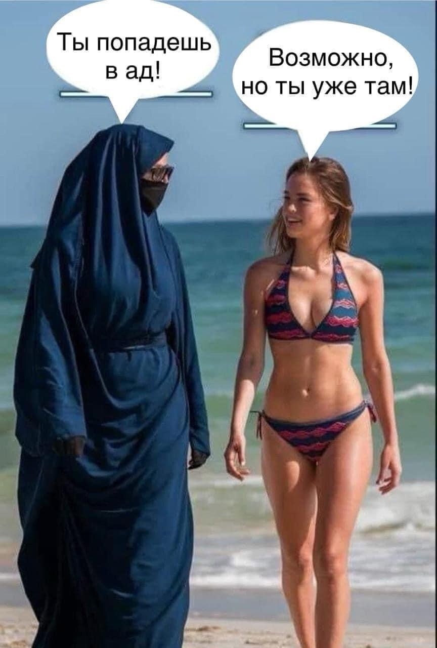 You will go to hell, kaafir! - Picture with text, Islam, Beach, Religion, Hijab, Swimsuit, Girls