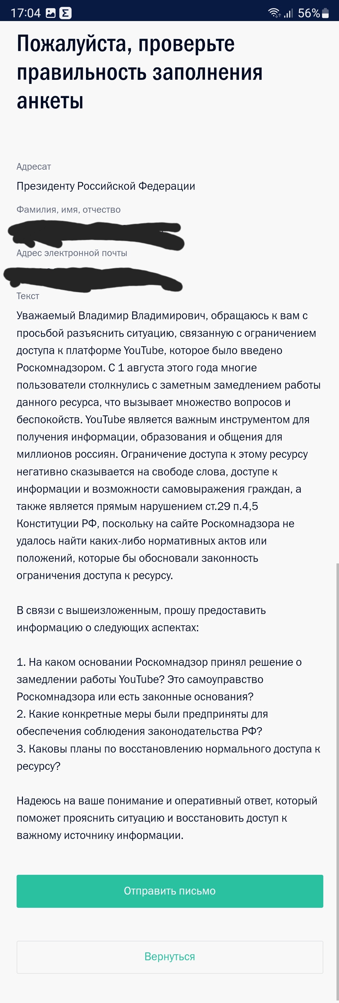 Ответ на пост «Извиняюсь, но снова про блокировку» - Моё, Блокировка youtube, Блокировка, Роскомнадзор, YouTube, Длиннопост, Ответ на пост, Скриншот, Волна постов