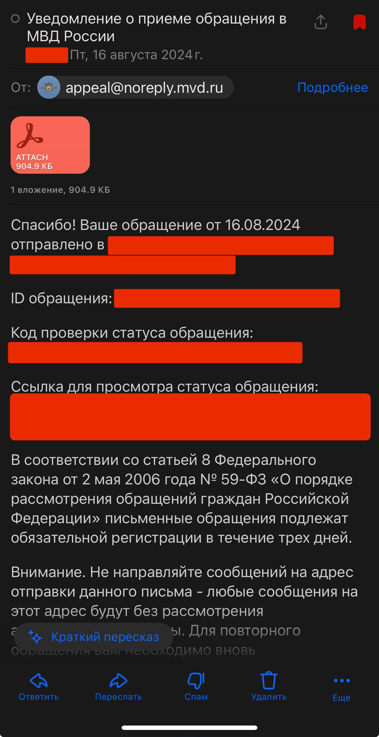 Блокировка счетов в рамках 161 ФЗ, в связи с изменениями в закон от 25.07.2024 - Часть 2 - Моё, Вопрос, Спроси Пикабу, Банк, Тинькофф банк, Райффайзенбанк, Центральный банк РФ, Точка банк, Закон, Законодательство, Проблема, Лига юристов, Сила Пикабу, Роскомнадзор, Длиннопост, Эмоции, Юридическая помощь