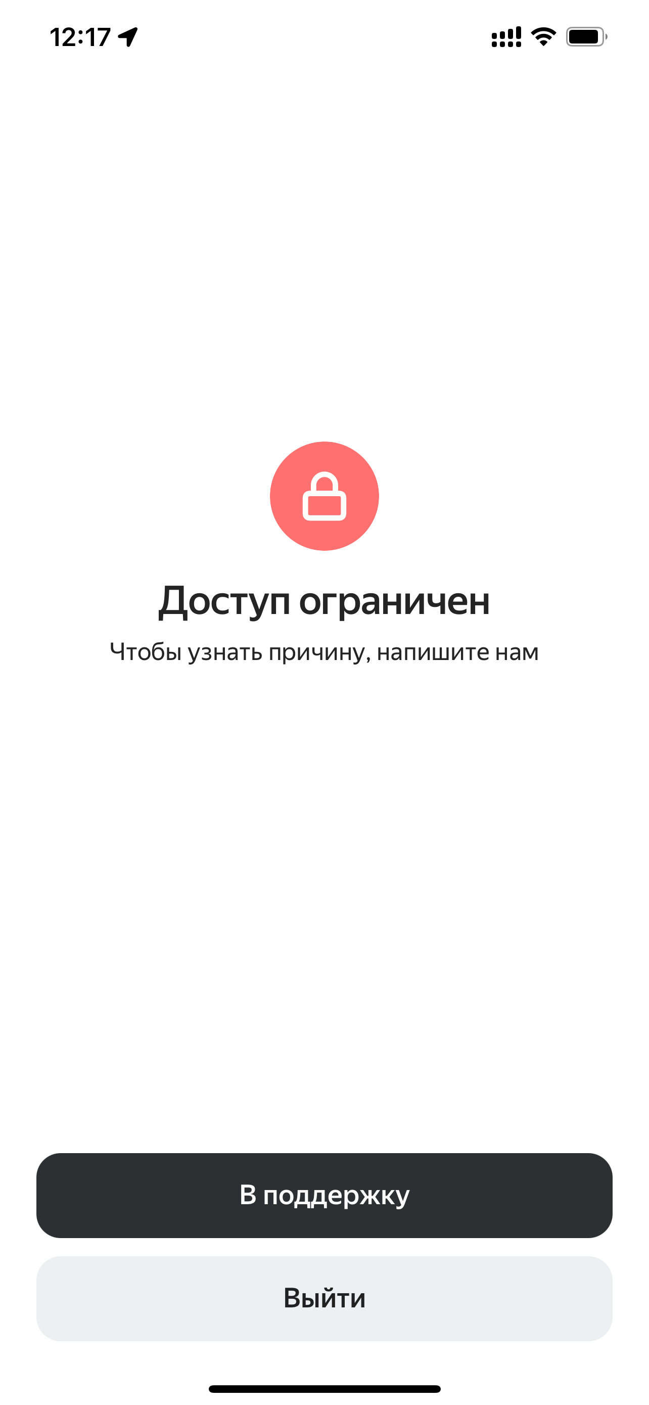 Yandex, for you the DPR is not Russia? - My, Mat, Yandex., Anger, Infuriates, A complaint, Indignation, Negative, Support service, Tired of, Cry from the heart, Longpost