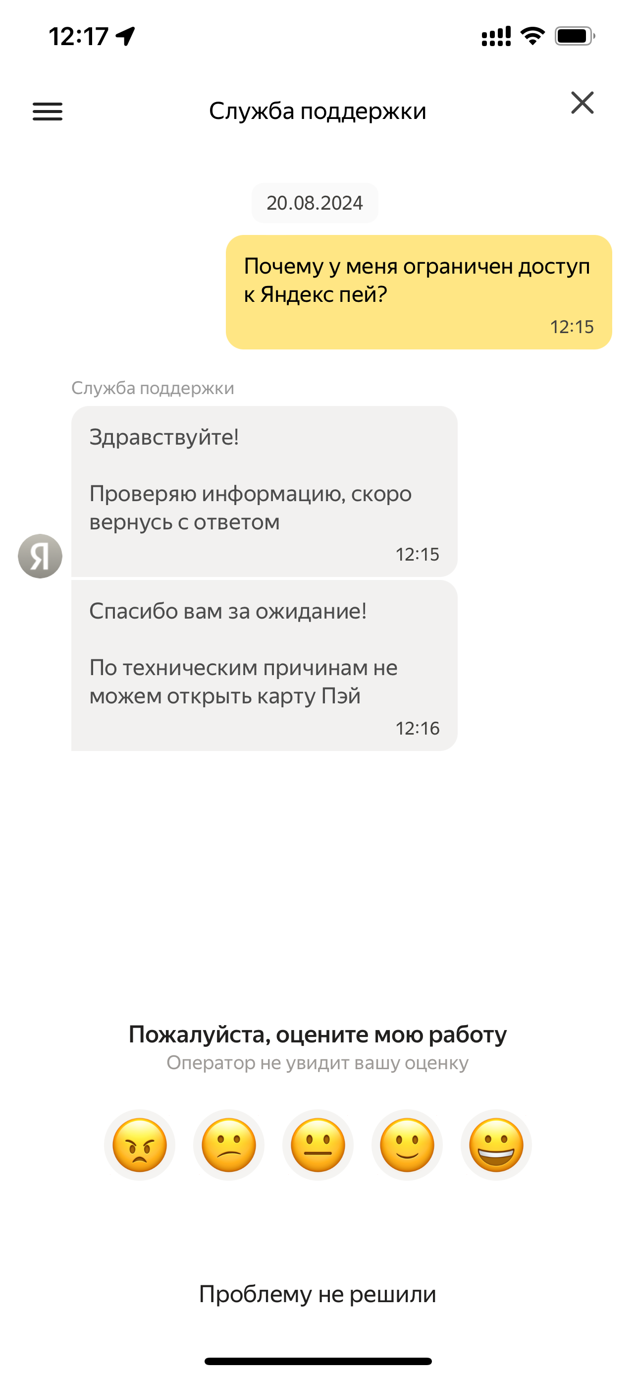 Yandex, for you the DPR is not Russia? - My, Mat, Yandex., Anger, Infuriates, A complaint, Indignation, Negative, Support service, Tired of, Cry from the heart, Longpost