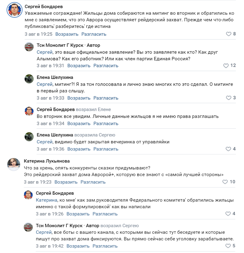 Alymov strikes back - My, No rating, Housing and communal services, Lawlessness, Help, Officials, Negative, Kursk, Politics, Longpost, Vertical video, Management Company, Video, Corruption