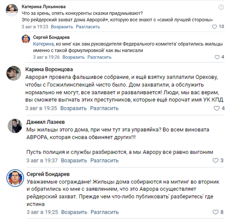 Alymov strikes back - My, No rating, Housing and communal services, Lawlessness, Help, Officials, Negative, Kursk, Politics, Longpost, Vertical video, Management Company, Video, Corruption