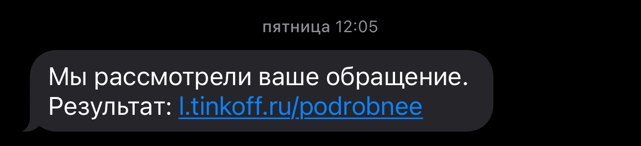 Блокировка счетов в рамках 161 ФЗ, в связи с изменениями в закон от 25.07.2024 - Часть 2 - Моё, Вопрос, Спроси Пикабу, Банк, Тинькофф банк, Райффайзенбанк, Центральный банк РФ, Точка банк, Закон, Законодательство, Проблема, Лига юристов, Сила Пикабу, Роскомнадзор, Длиннопост, Эмоции, Юридическая помощь