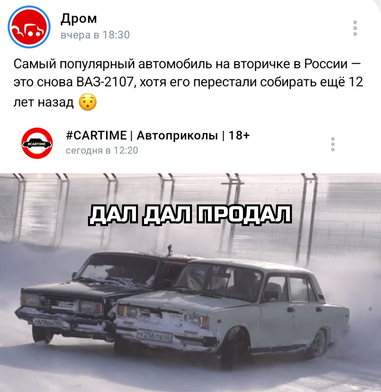 ВАЗ 2107... - Моё, Авто, Юмор, Ваз-2107