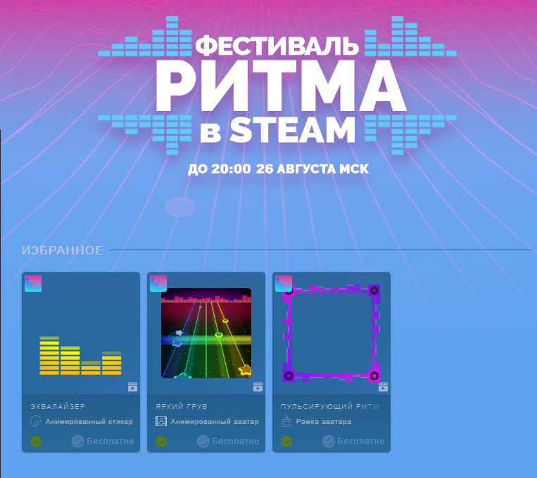 The RHYTHMA festival has begun on Steam - Steam, Distribution