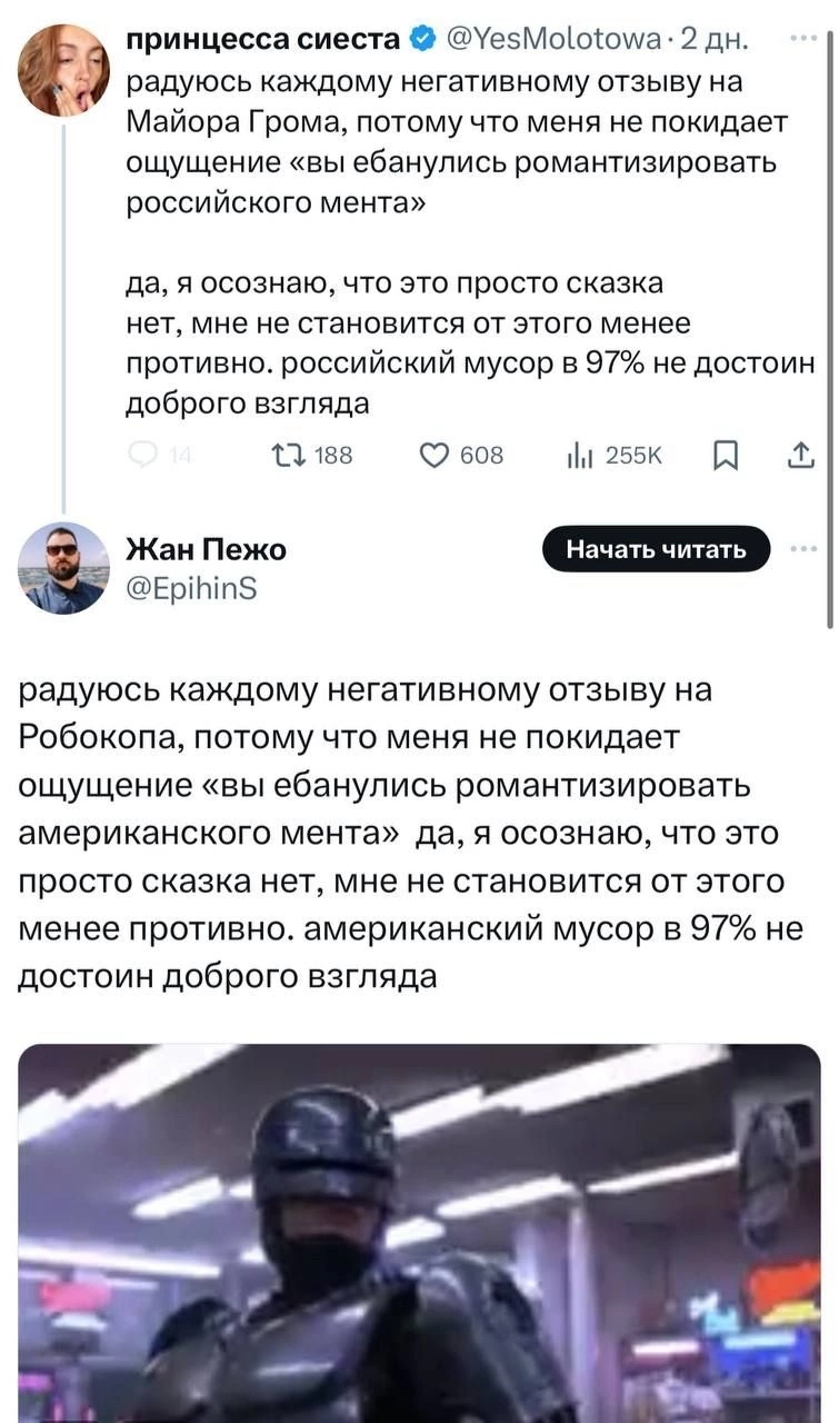 Два мира - Юмор, Twitter, Комментарии, Двойные стандарты, Робокоп, Майор Гром, Мат, Скриншот